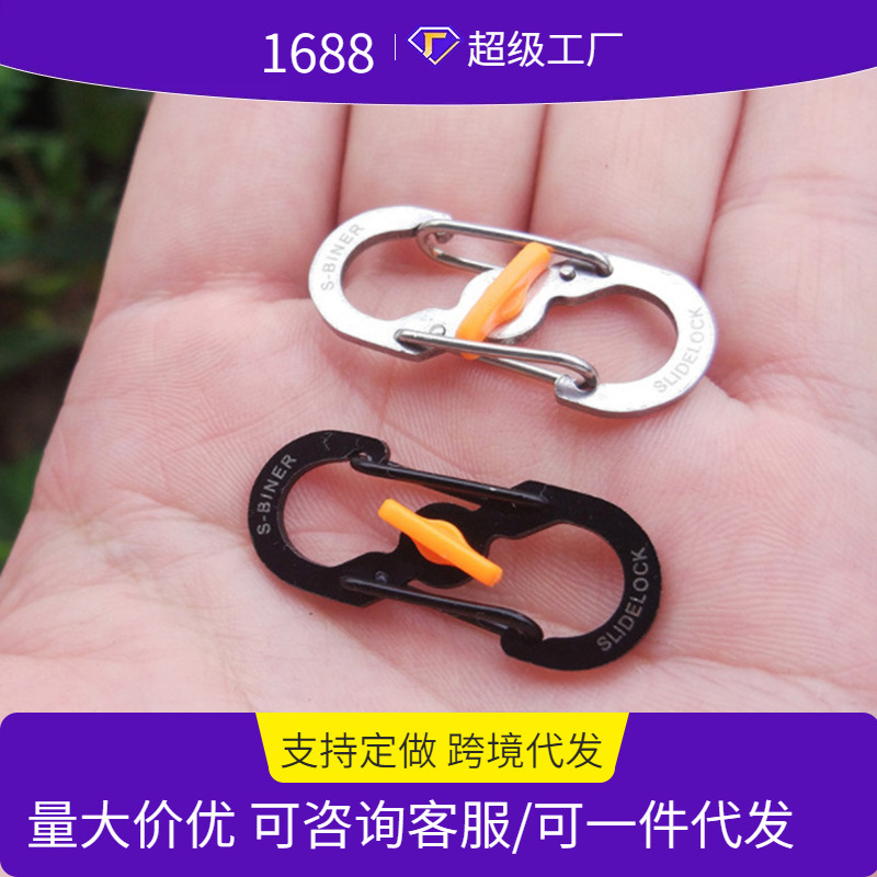 炽狐 小号不锈钢带锁8字快挂扣 防盗S扣 钥匙挂扣 旅行包扣
