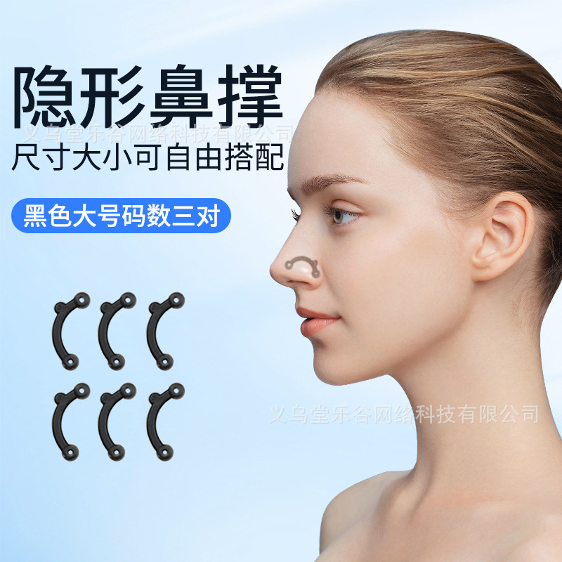 目に見えない鼻を支えて鼻を伸ばします。鼻を矯正します。|undefined