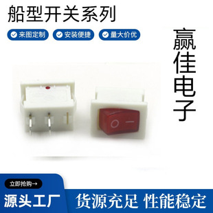 Factory Direct Supply Boat Type Switch Rocker Switch Power Switch Kcd1-101 Black 2-Pin 2-Speed 6A/250V