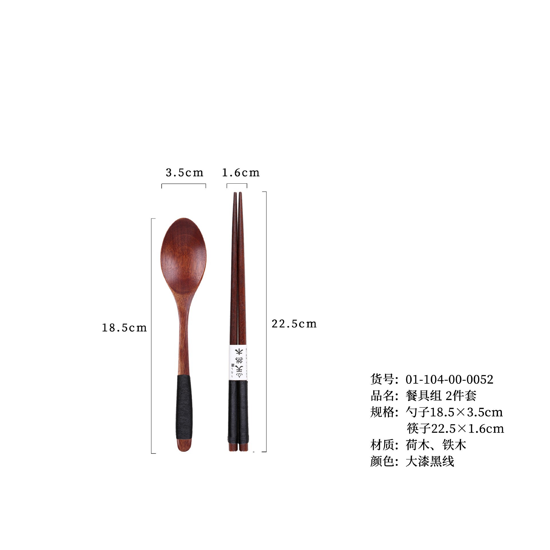 18.5 대형 검정색 선형 숟가락과 젓가락
