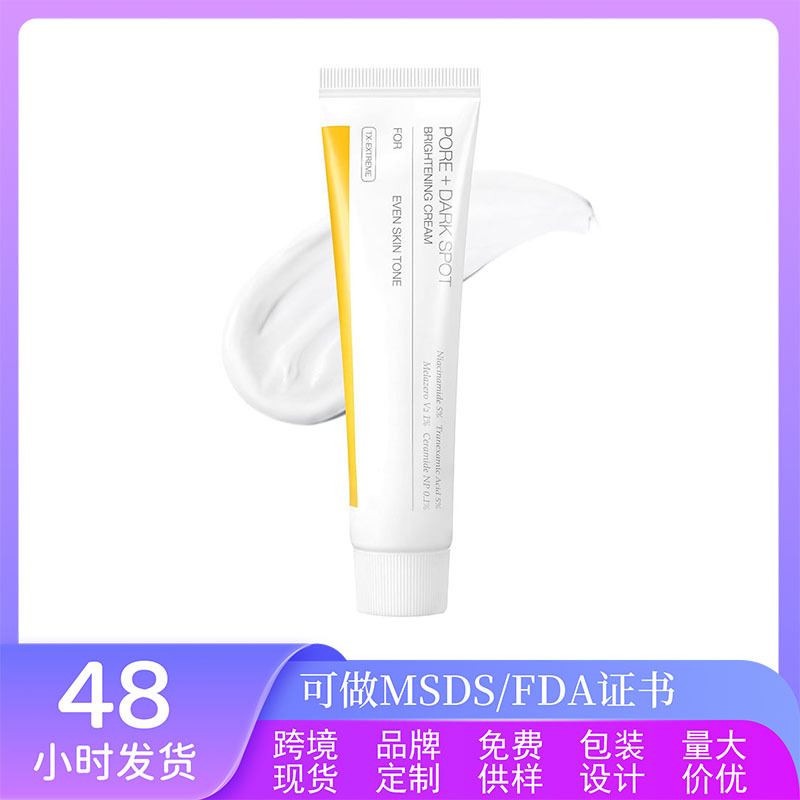 跨境热销Brightening Cream保湿肌肤修护淡化斑点紧致提亮面部霜