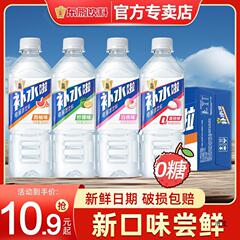 東鵬補水とか電解質水グレープフルーツレイシ味0糖0脂0カード飲料555ml * 24本箱卸売り