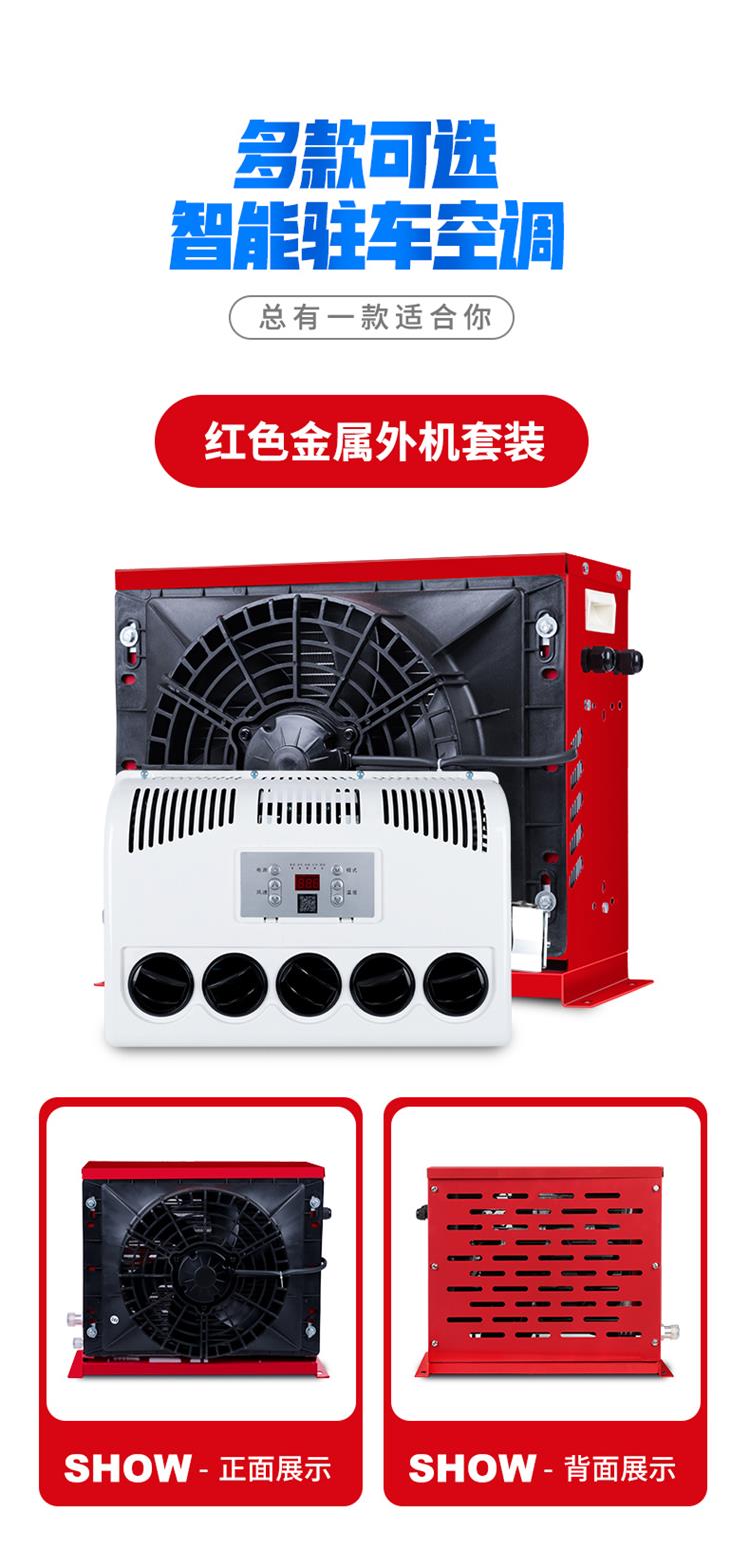Large Truck Parking Air Conditioner 24v Refrigeration Frequency Conversion Truck Car Rv Loader Modified 12v Car Forklift