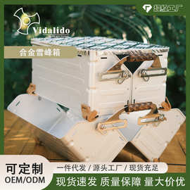 Vidalido合金多功能储物箱户外露营雪峰款收纳箱折叠盒开口敞口箱