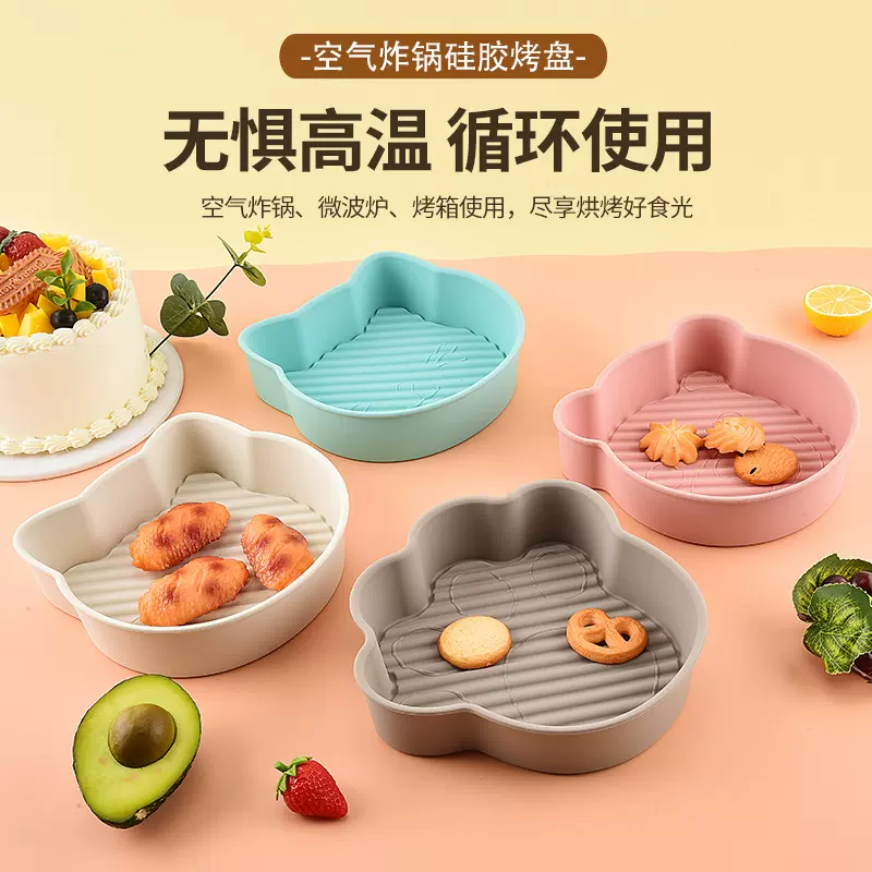 新款卡通空气炸锅烤盘蛋糕模具Air fryer silicone pot烤箱烘焙垫