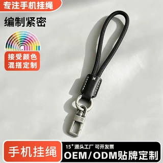 定制户外旅行防丢手链绳包包挂件多功能钥匙挂圈编织挂饰手机挂绳