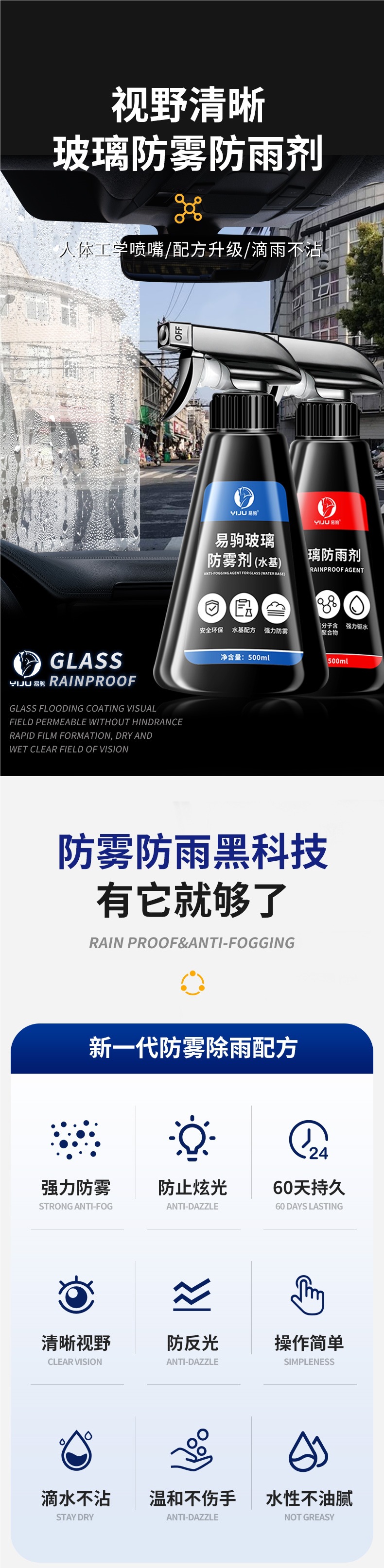 Anti-Fog Agent Car Windshield Long-Lasting Rain-Proof Spray Car Window Rearview Mirror Defogger Reflector Artifact