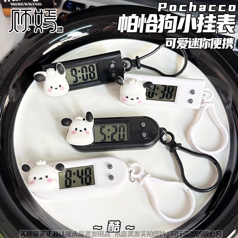 新型のパチャ犬のミニ掛け時計携帯型学生のミニ電子時計の仕事の学習試験のスケジュールは静音です。|undefined