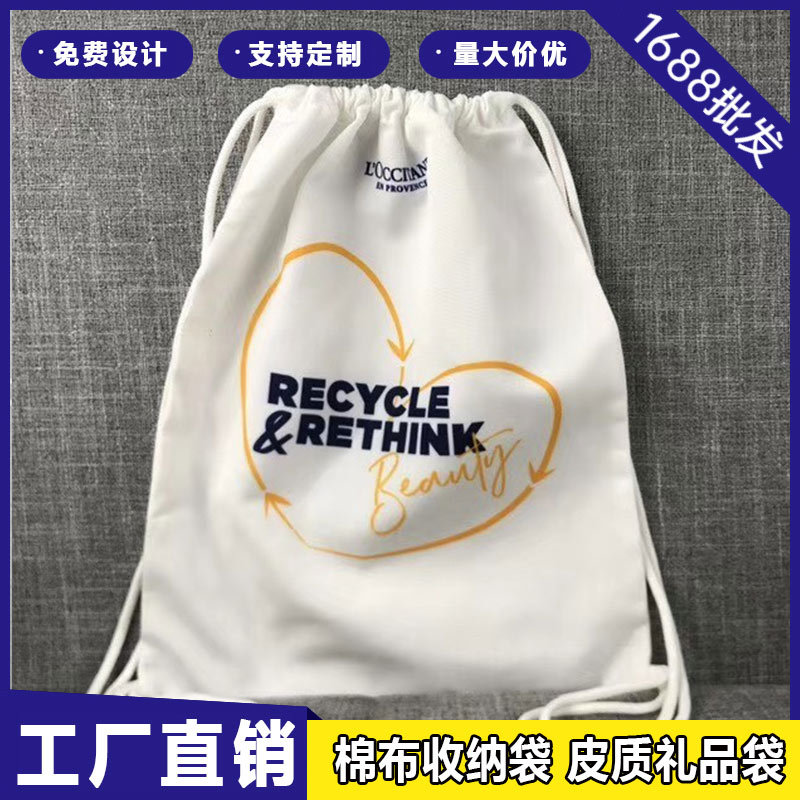 厂家订 制生产涤纶篮球抽绳包 绒布束口袋 棉布收纳袋 皮质礼品袋