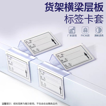 厂家现货超市仓储货架挂式玻璃木板立塑料pvc标价格牌透明价签牌