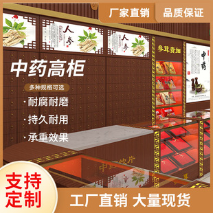 Pharmacy customized solid wood Chinese medicine cabinet Chinese medicine cabinet Hospital Clinic Pharmacy medicine cabinet wholesale wooden Chinese herbal medicine cabinet