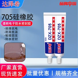 密封胶;灌封胶;硬化胶