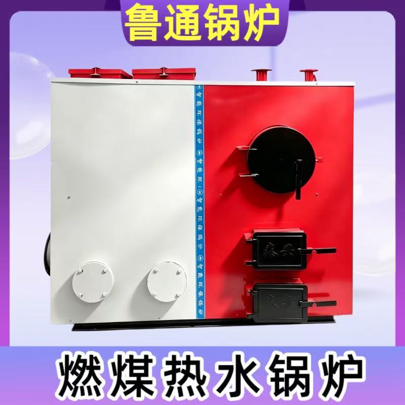 Coal-Fired Heating Boiler, Intelligent Digital-Controlled Boiler for Floor Heating, Microcomputer-Controlled Coal-Fired Boiler for Animal Husbandry