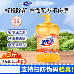 活力28洗洁精1.5kg/瓶实惠装家用厨房餐饮洗碗温和果蔬油污易冲洗
