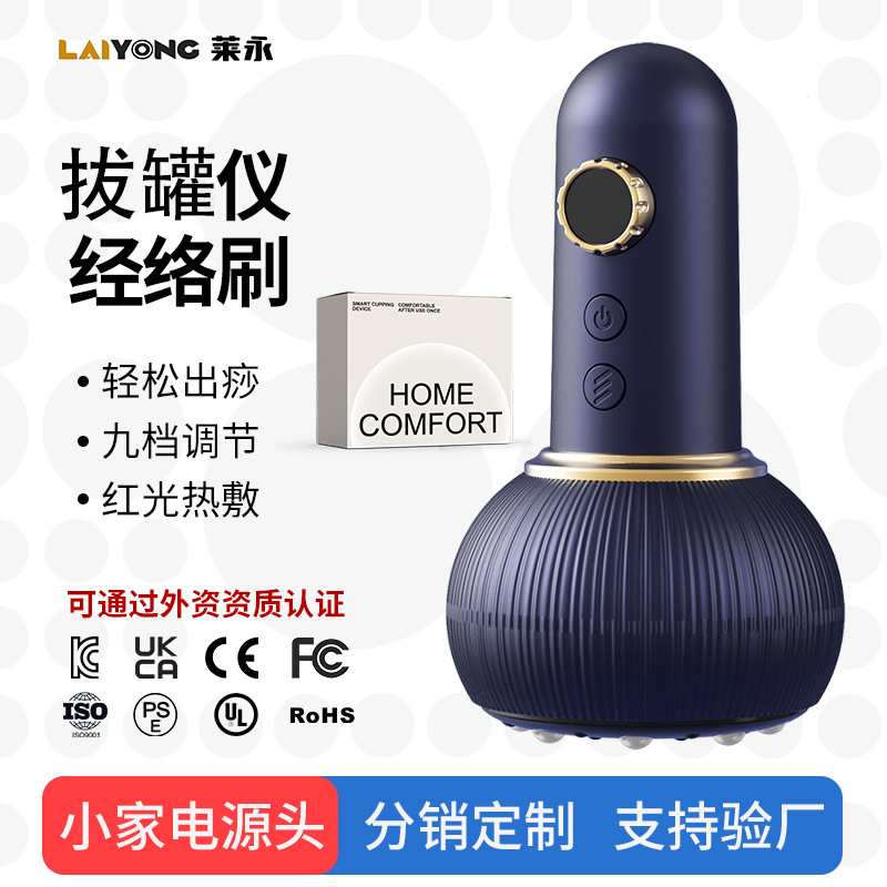 Cross-Border Health Electric Massager Multi-Functional Heating Household Shoulder and Neck Hot Compress Meridian Brush Dredging Scraping Cupping Device