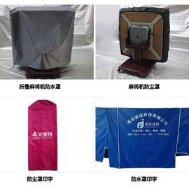 户外机器设备罩牛津布防雨罩桌椅防水罩防晒罩家具遮雨保护罩