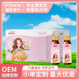 【福寿康宁】女士八宝原浆红枣枸杞人参阿胶支持代发宁夏特产