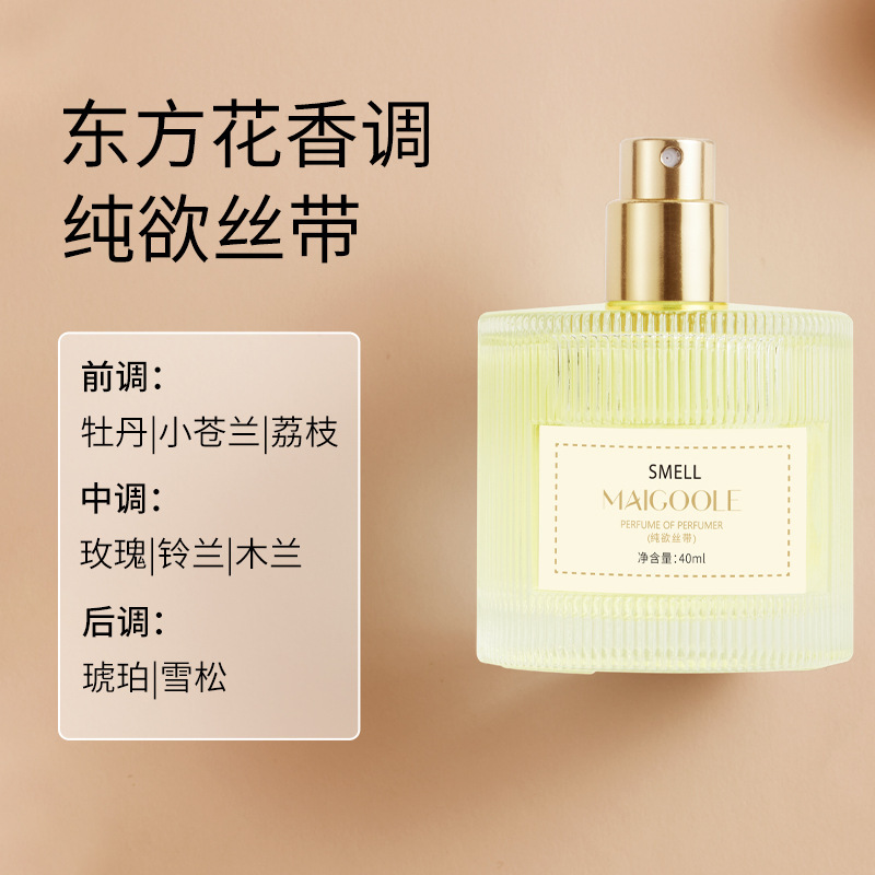 메이 데일린 향수 (순수 리본) 40ml