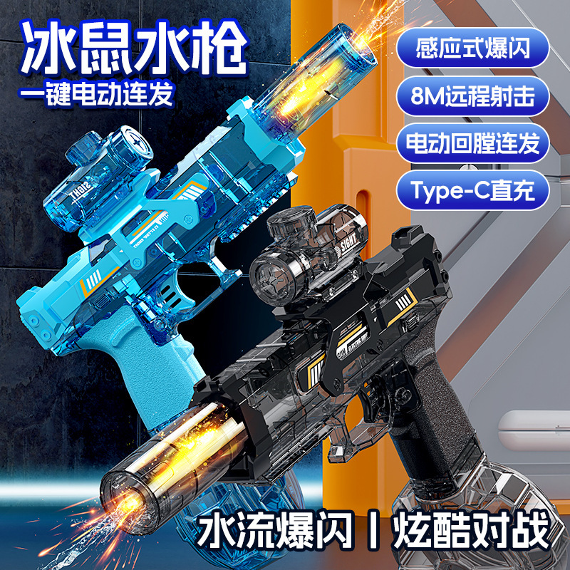 2025新型水鉄砲火光氷鼠爆電式水鉄砲噴水連発高圧強力射程遠子供玩具|undefined