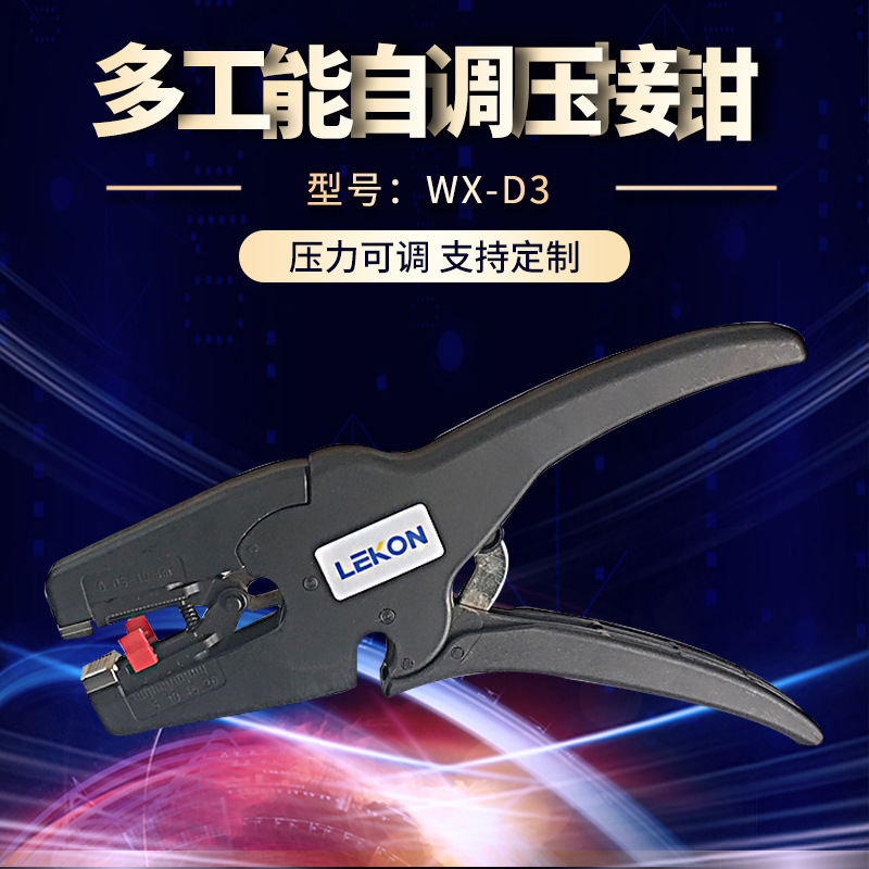 Factory Direct Sales Five-Star Hardware Tools Wx-D3 Multifunctional Wire Stripping Pliers Automatic Wire Stripping Pliers