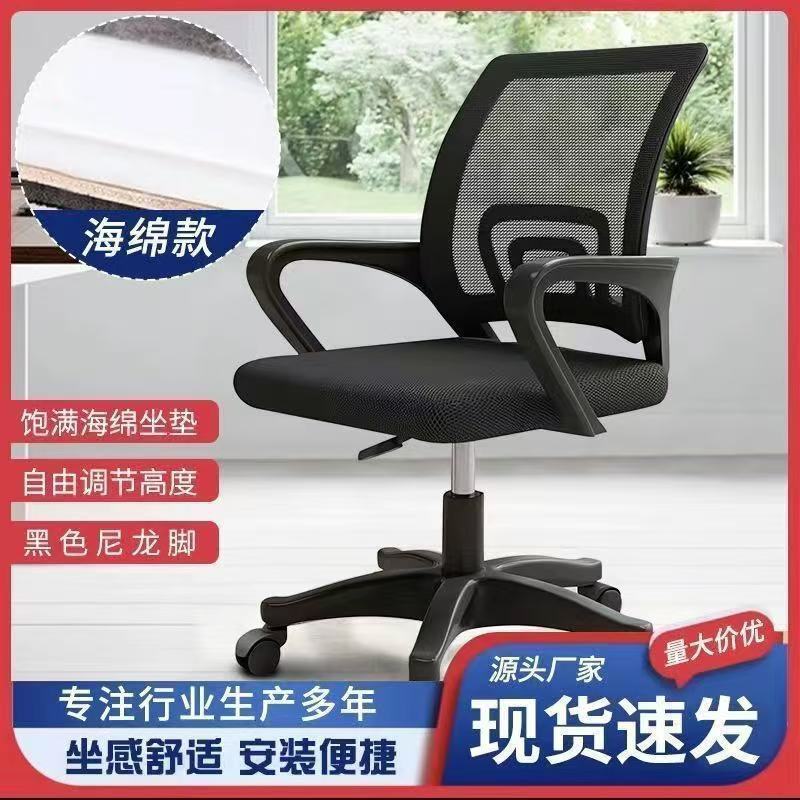 办公室电脑椅靠背旋转椅子简约舒适学生可升降靠垫防滑职员办公椅|undefined