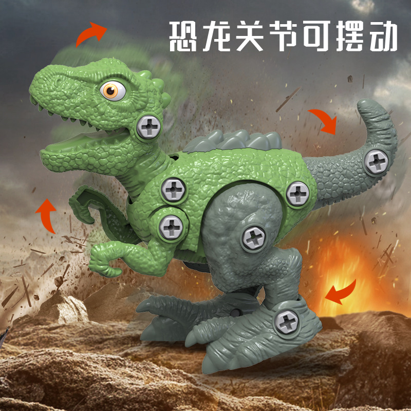 Ensamblado dinosaurio huevo desmontaje Tyrannosaurus combinación juguete giro tornillo niños y niñas niños desmontaje montaje caja de regalo