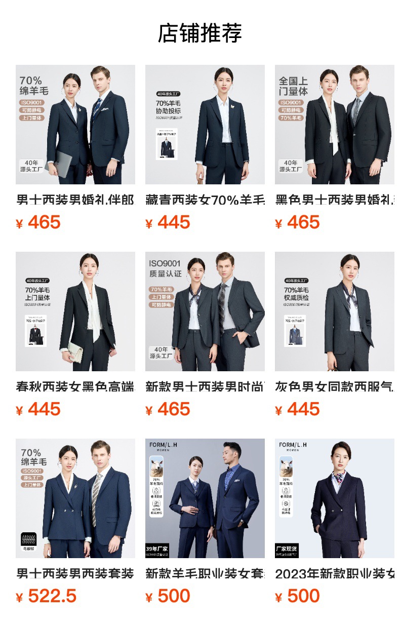 预览状态下无法点击,发布后,可点击跳转到对应的商品页面