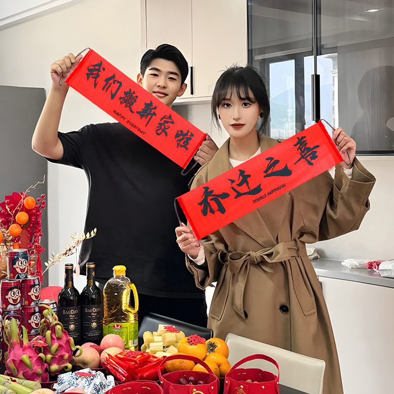 喬迁の喜対聯横断幕拉旗写真撮影道具装飾用品大全新居配置引っ越し式卸売り|undefined