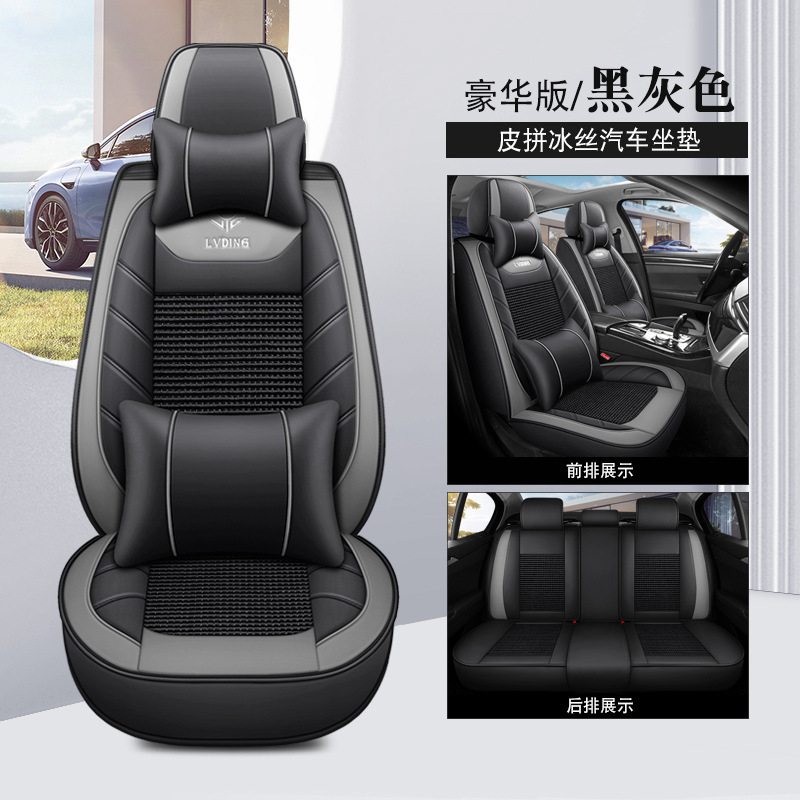 外国貿易クロスボーダーナパレザーアイスシルクオールインクルーシブカーシートクッションシートカバーユニバーサル夏工場直接供給卸売ワンピース|undefined