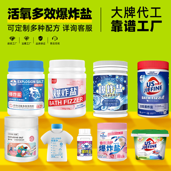 Explosion salt washing machine special whitening bubble powder…