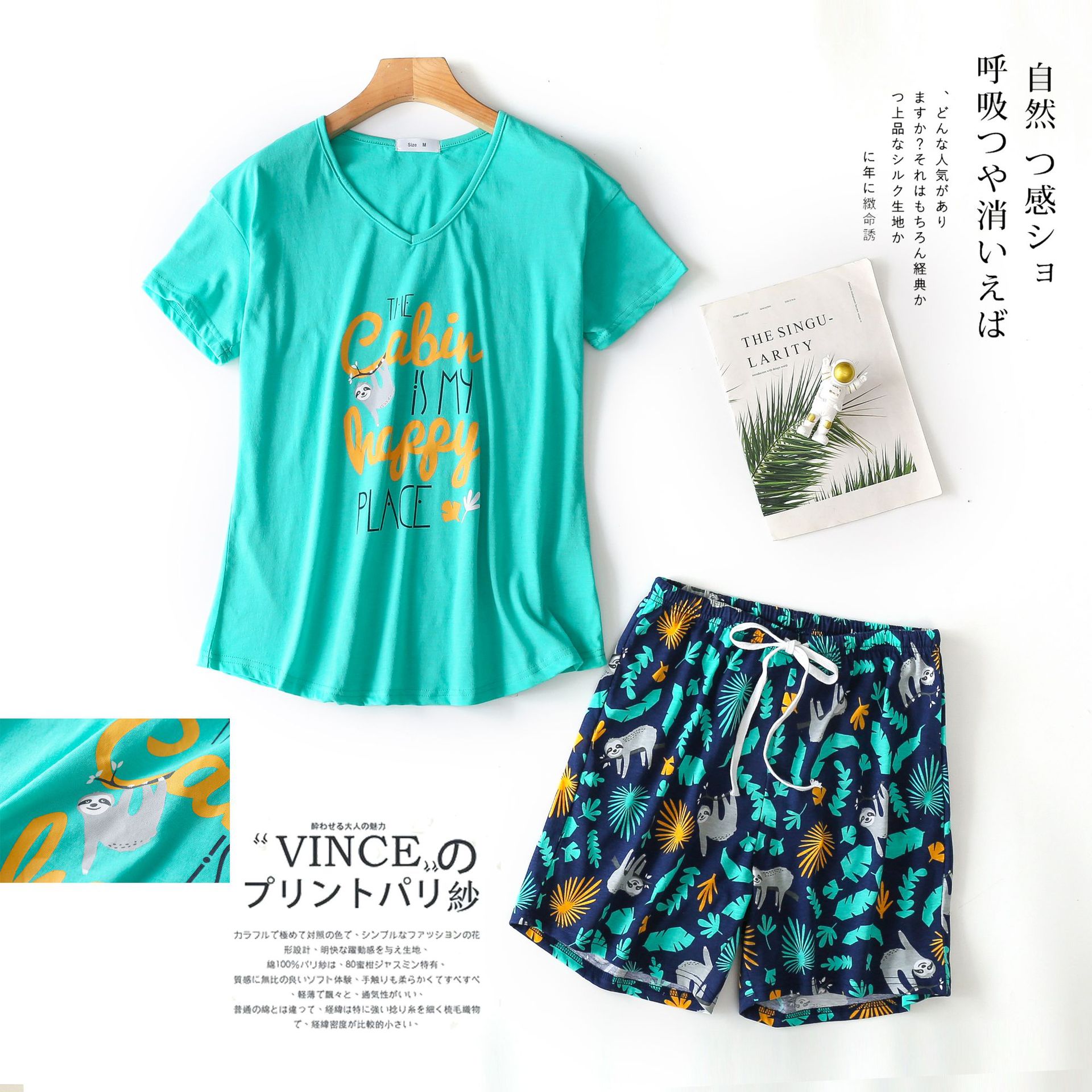 绿-蓝黄树懒-短裤套