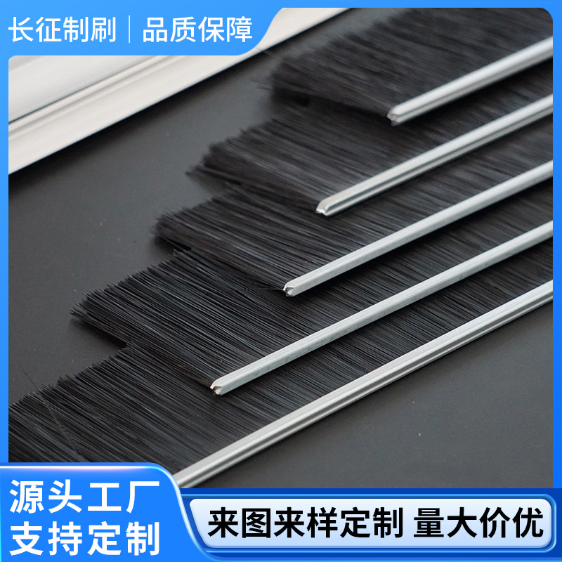 批发h型铝合金条刷机柜防尘毛刷工业门刷机床挡水刷门底密封毛条