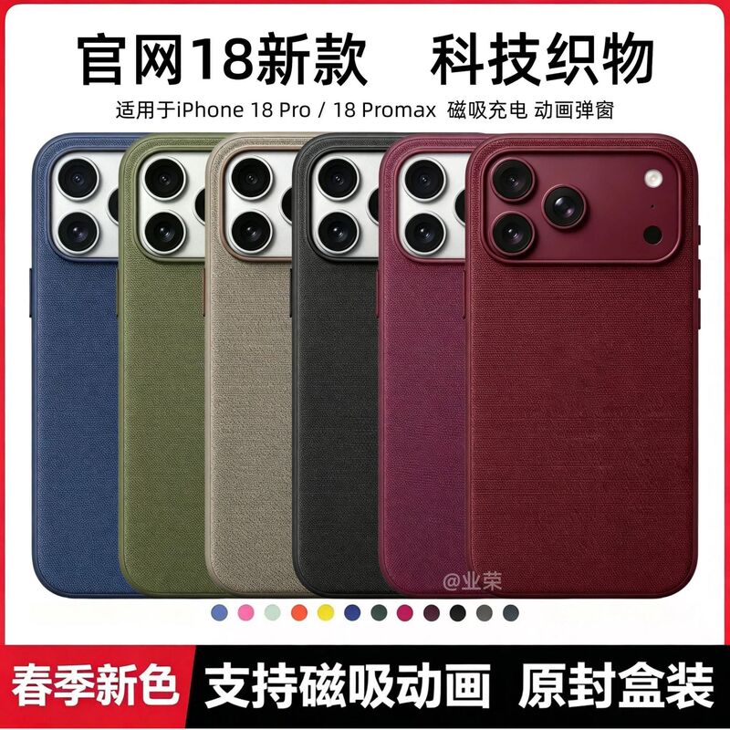 Suitable for Iphone18Promax Official Website Technology Woven Texture Phone Case Magnetic Animation Ip17 Woven Fabric Texture Protection Suitable for Iphone18Promax Official Website Technology Woven Texture Phone Case Magnetic Animation Ip17 Woven Fabric Texture Protection