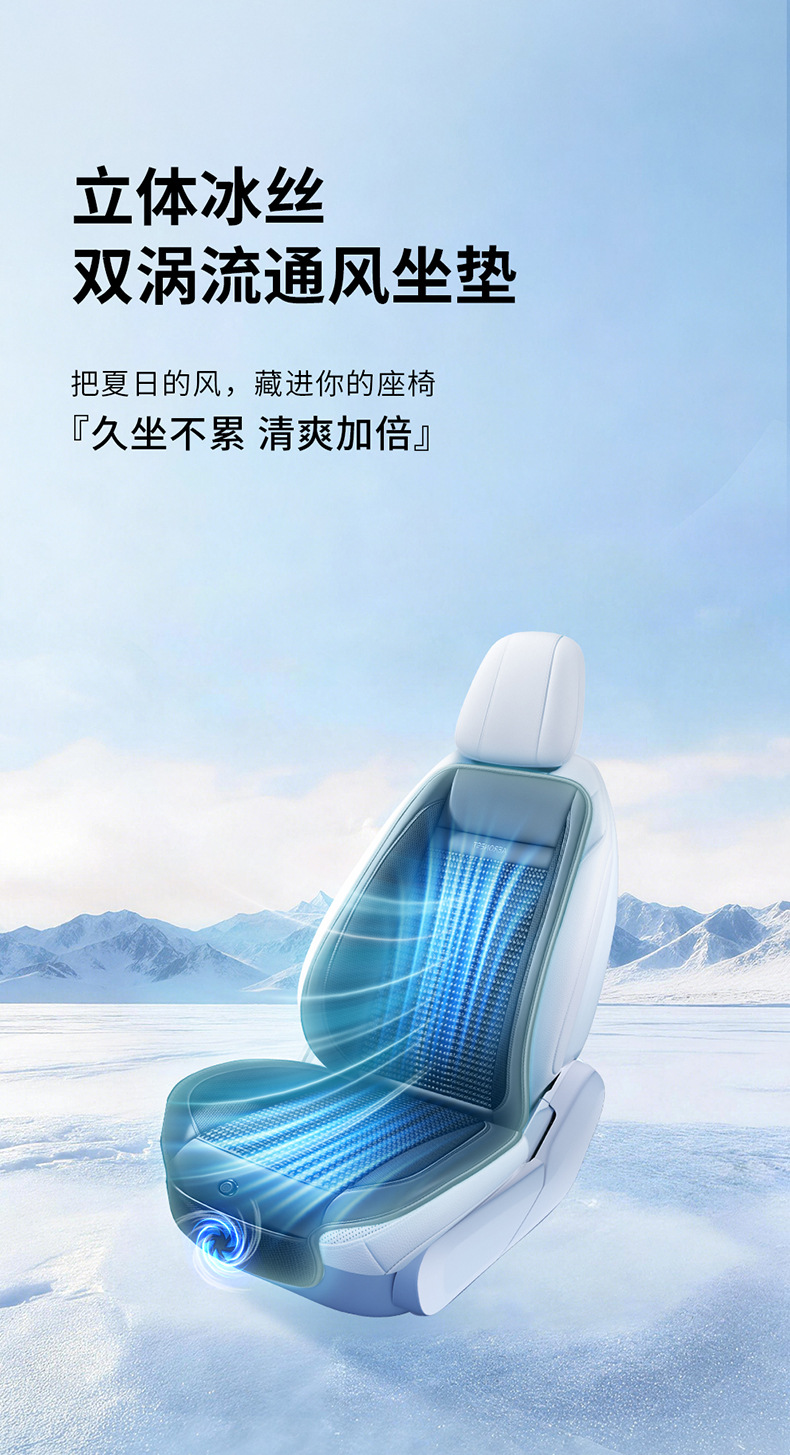 New product: Cross-border car seat cushion for summer, cool and ventilated, with massage function, breathable, cooling fan, and ice silk material for the car