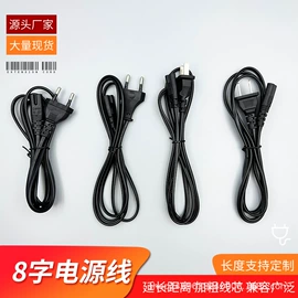 电源线;转换插座;电源插头