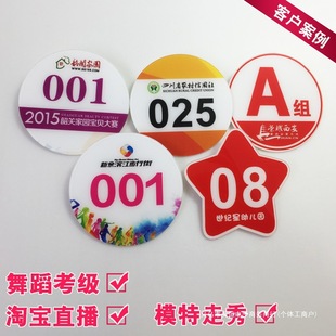 Competition Number Plate Model Number Plate with Pin Catwalk Performer Waist Plate Dance Examination Plate Live Broadcast Clothing Number