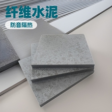 水泥纤维楼层隔音板阻燃阁楼板室内外墙隔音防火fc板纤维水泥板