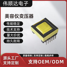 EPC19多槽升压电源变压器蚊灯美容仪等高压大功率仪器高频变压器