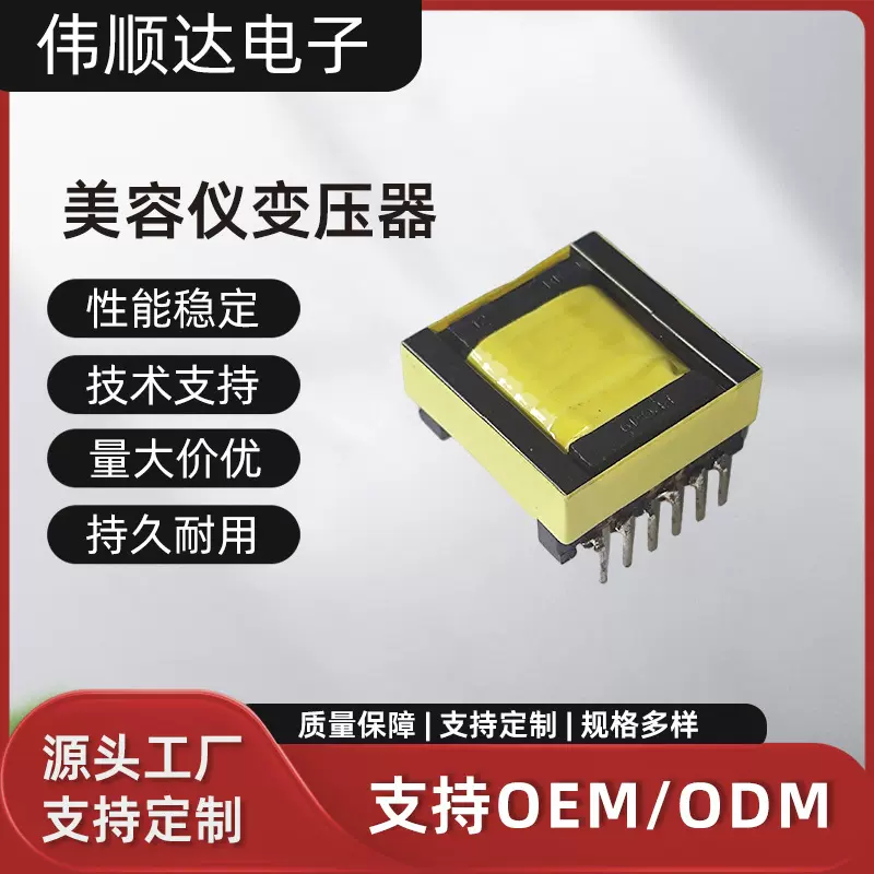 EPC19多槽升压电源变压器蚊灯美容仪等高压大功率仪器高频变压器