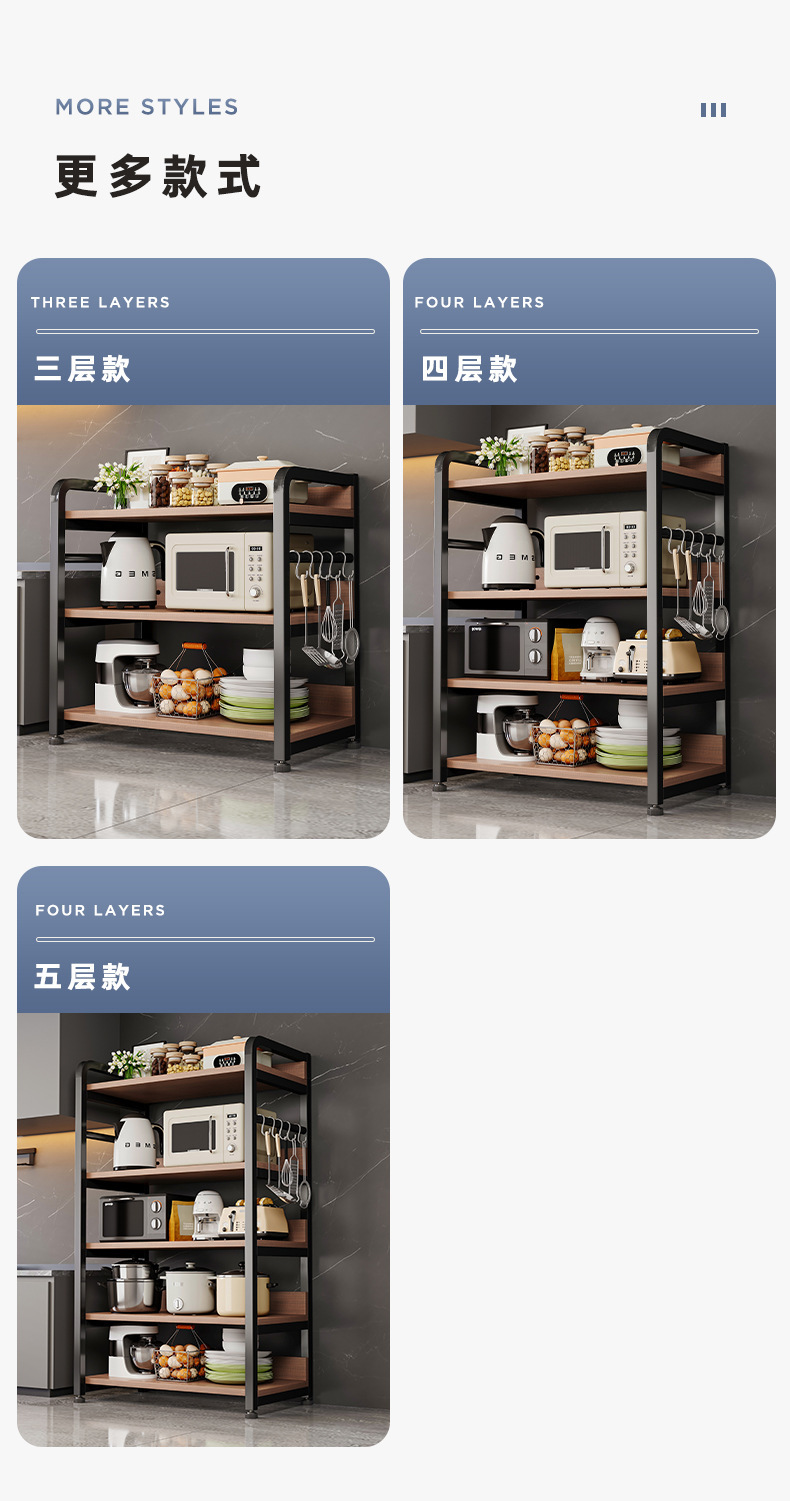 复制_货架多层收纳整理架厨房多功能置物架落地微.jpg
