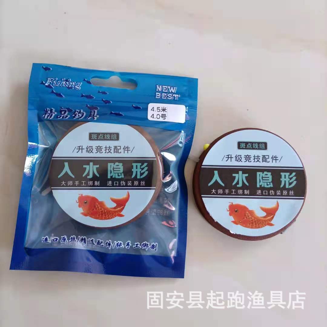 斑点线组成品绑好竞技台钓鱼线钓鱼主线线组套线组子线鱼钩