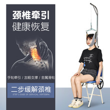 多功能老人颈椎椅康养中心颈椎牵引椅适老化便携式颈椎腰椎拉伸器