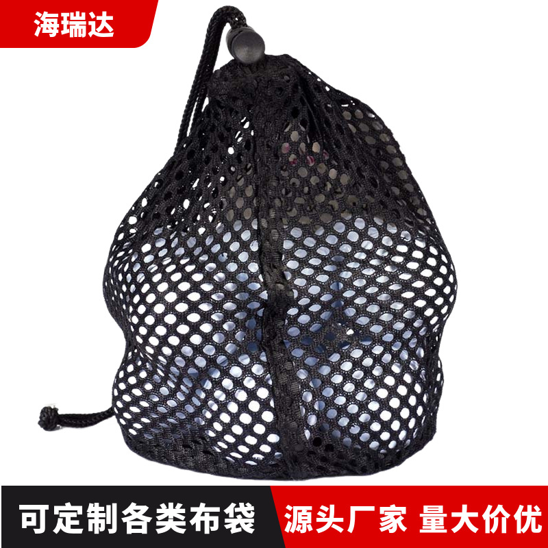 厂家供应玩具布类包装拉绳网袋 网布拉绳网孔袋网眼布抽绳束口袋