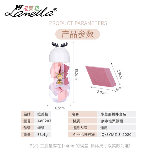 Lamela 15 pieces small diamond-shaped powder puff, hydrophilic, non-eating powder makeup puff, canned powder puff A80207