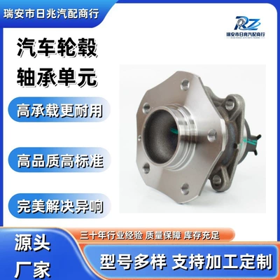 204000065AA Car Wheel Bearing