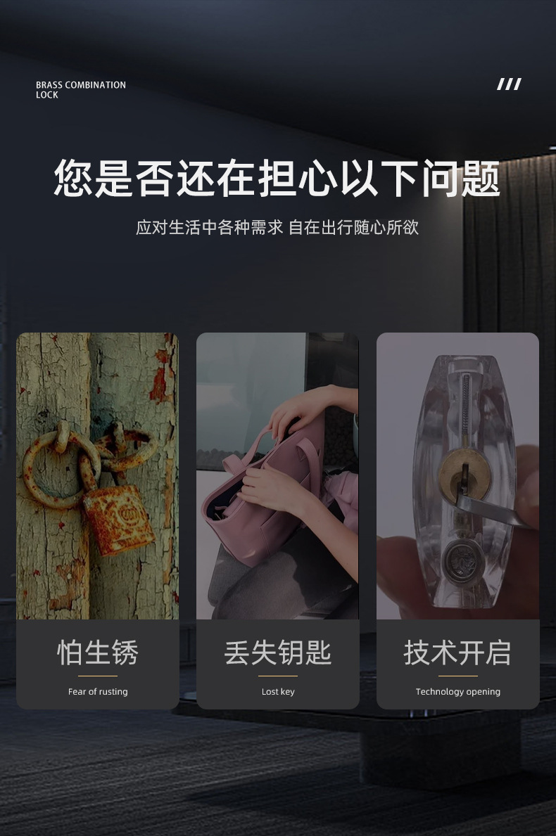 密码锁详情_03.jpg