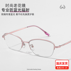 跑江湖老花镜女高档时尚显年轻防蓝光眼镜防疲劳605金属花镜批发