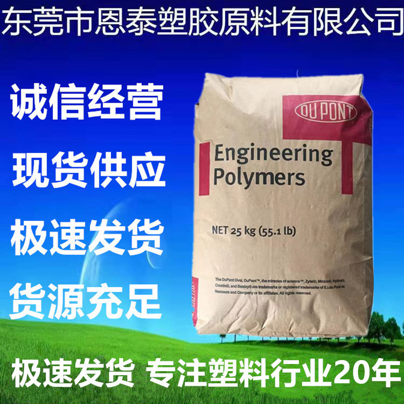 PA12 美国杜邦 PA3426透明级 食品级 镜框 护目镜外框 氧气呼吸罩