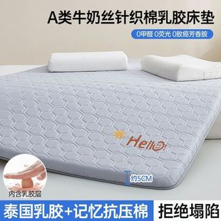 Latex Mattress Cushion Memory Foam Home Bedroom Student Dormitory Single and Double Tatami Bed Bedding Rental Special