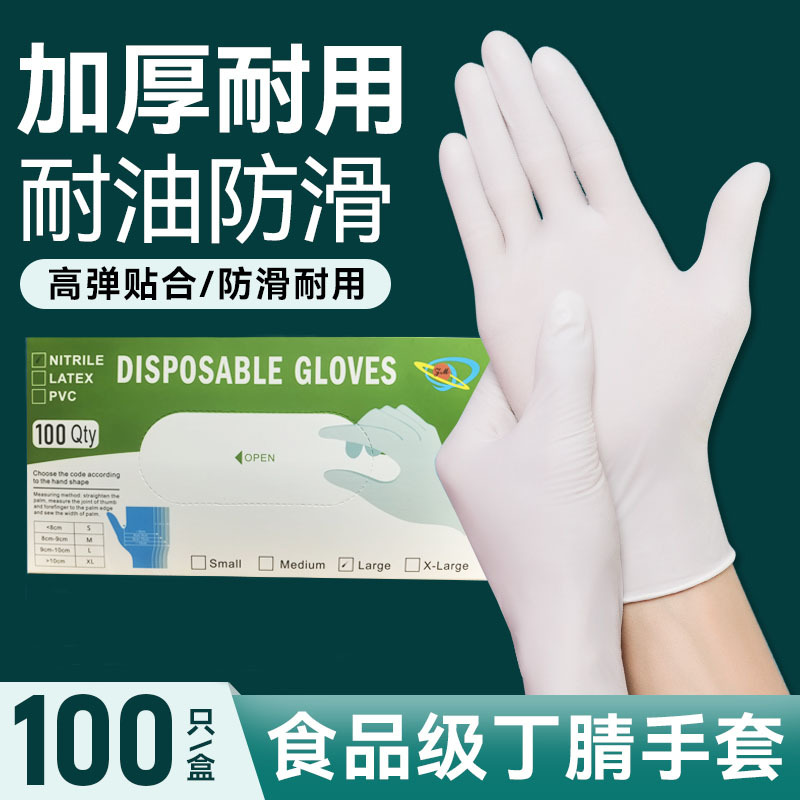 白色一次性手套高弹性蓝色丁腈乳胶手套防水防油防滑防腐手套批发